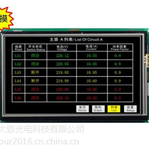 7寸串口屏 触摸显示屏 人机界面800*480TFT 组态/1G/USB/SD/RTC/5-26V