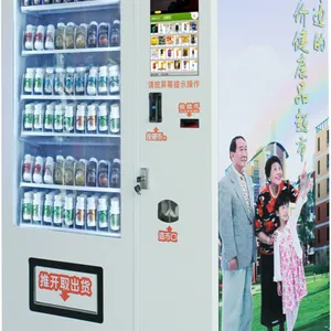 商佳厂家直销新款自动售货机***药品自动售卖机