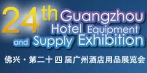 2017第二十四届广州酒店用品展览会