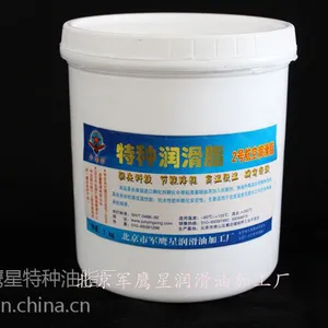 供应2# 航空润滑脂--60度润滑脂-超低温润滑脂-玉门2#航空脂