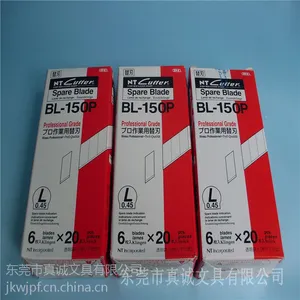 现货供应日本进口NT大美工刀片 BL-150P