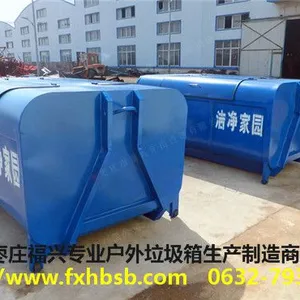 适配五征垃圾车的垃圾箱 枣庄福兴专业厂商
