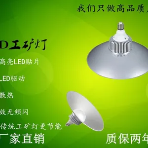 E27灯头LED工矿灯厂家直销