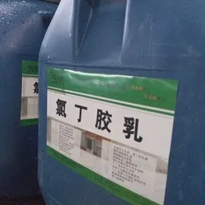 氯丁胶乳 水性氯丁胶乳厂家