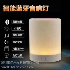 智能情感音响灯 触控七彩灯床头小台灯 多功能便携音乐灯