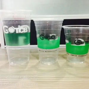 厂家供应一次性塑料杯彩印杯奶茶杯豆浆杯