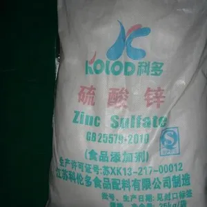 厂家直供食品级硫酸锌(一水 七水)