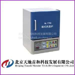 工作温度:1650℃马弗炉GL-1700型箱式高温炉天地首和