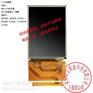 奇美 3.2寸TFT液晶屏 ILI9325/28 37PIN 显示屏 tft彩屏 触摸显示器