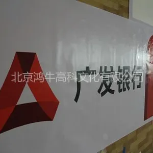 供应广发银行3M灯箱布,广发银行3M贴膜,广发银行3M灯布门头