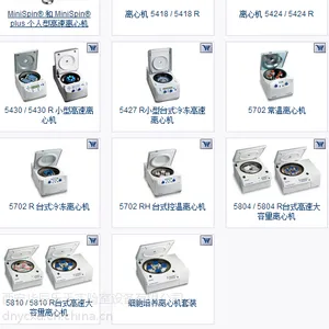 德国艾本德Eppendorf离心机西安办5424 5418 mini 5430 5702 5804
