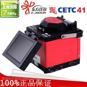 为什么说国产41所AV6471AG多功能光纤熔接机是品牌呢?依爱品牌