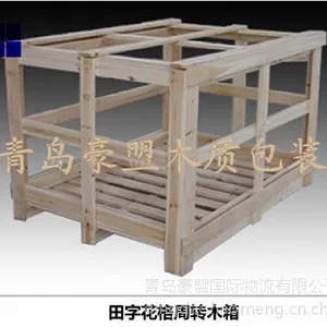 青岛出口包装箱 厂家直销一手货源
