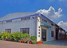 广州市雨的塑料制品有限公司