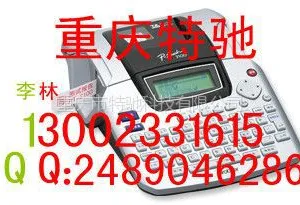 供应兄弟标签机PT-2100 耐磨损的病历编号标签编号机