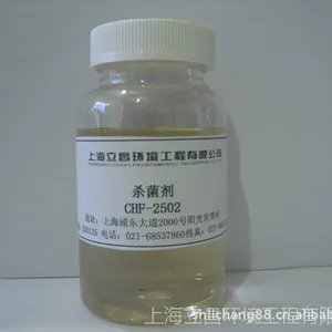 特殊杀菌剂CHF-2502