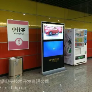 重庆百派广告机_裸眼3D广告机百派