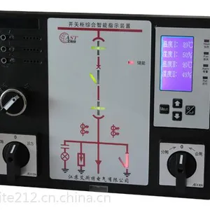 AST100开关柜综合操控装置-开关柜状态指示仪-开关柜综合操控装置