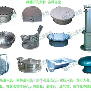 储罐清扫孔,清扫孔厂家,带放水管清扫孔