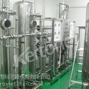 生物医药用水解决方案中央分质供水系统