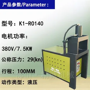 精诚K1-RO140液压大功率菱形孔冲孔机|货架打孔机|六菱管开口机