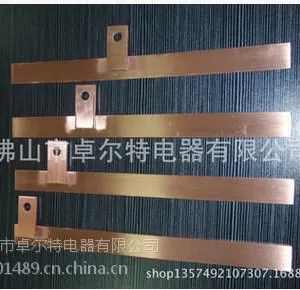 供应卓尔特牌导电铜排 铜母排