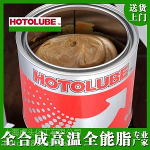 HOTOLUBE【全合成高温全能脂】350度超高温齿轮极压高温润滑脂