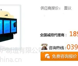 全自动卧式燃煤热水锅炉