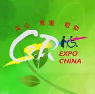 2017中国国际福祉博览会暨康复展览会 第十一届残疾人&老年人用品用具康复医疗和护理设备博览会