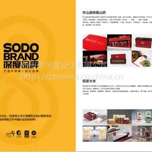 供应郑州包装设计公司、郑州画册设计