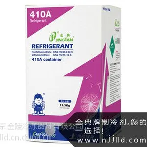 北京上海金典制冷剂r410a/氟利昂r410a/药水/雪种