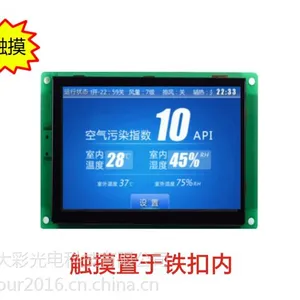 3.5寸串口屏 触摸显示屏 人机界面320*240TFT 1G内存组态/USB/SD/RTC/5V