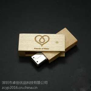 供应出口台湾日本环保U盘 木质U盘 厂家直销 免费刻字加印LOGO