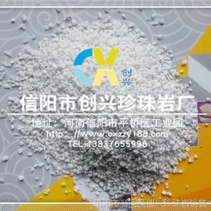 郑州哪有卖膨胀珍珠岩的,屋面保温用的珍珠岩?