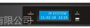 盟加纳 MOOGANA IP-8326R IP远程遥控控制器