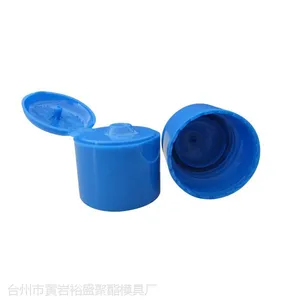 日化用品蝴蝶盖模具