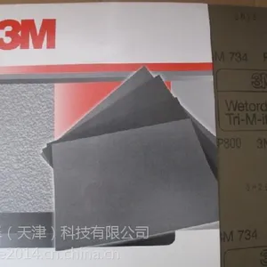 天津批发3M734砂纸 3M水磨砂纸 P240-1200目