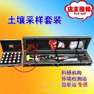 ZYA-10B土壤采样器综合套装取土钻科研机构环境检测站