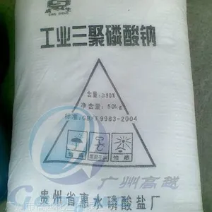 贵州三聚磷酸钠 广州代理