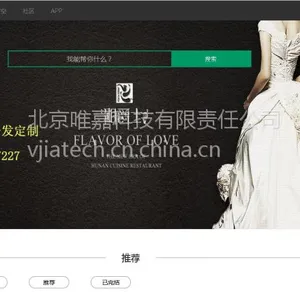 威客定制开发威客源码二次开发威客网站开发猪八戒威客