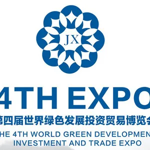 2016第四届世界绿色发展投资贸易博览会