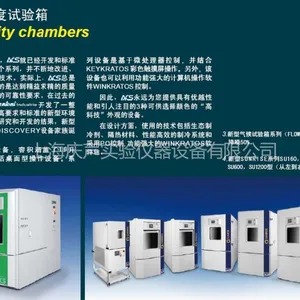 供应上海庆声维修Atlas试验箱的专业公司