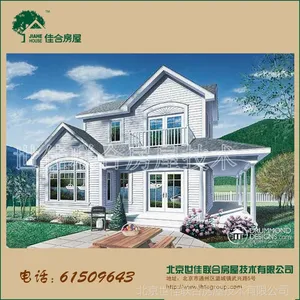 供应W2937-1轻钢别墅、活动别墅、组合别墅造价低,施工速度快