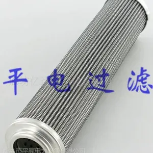 电厂磨煤机液压油站回油滤芯 PFA-400*20F-C