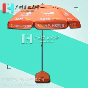【太阳伞厂家】制作中国联通太阳伞_广告太阳伞_广州太阳伞_雨伞订做
