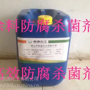 涂料 胶水 乳液 腻子高效防腐杀菌剂 复合RC-50防腐杀菌剂