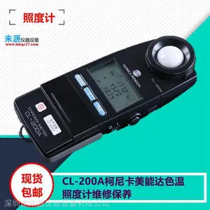 KonicaMinolta���Ῠ���ܴ�CL-200Aɫ���նȼơ�ɫ�±�