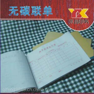 广州市印刷厂、无碳纸联单,价格优惠!