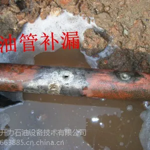 地下油管补漏 管道漏有修补 专业油管修补保用10年 管道测漏修补 加油站油管修补