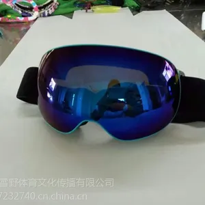 滑雪镜 双层球面外片、内片防雾片、外片强化电镀五彩膜